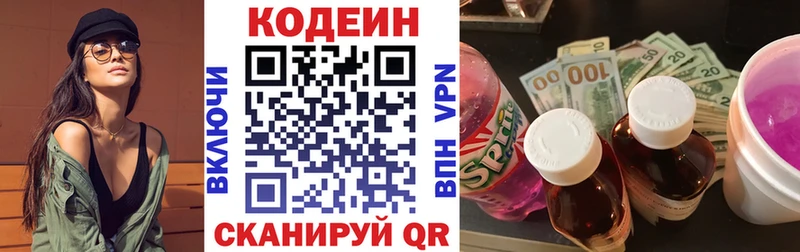 Кодеиновый сироп Lean Purple Drank  что такое   Элиста 