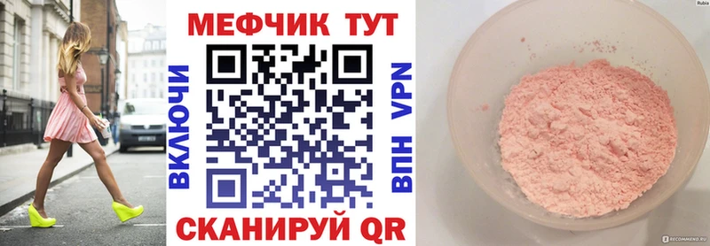 где продают   Элиста  Меф мука 